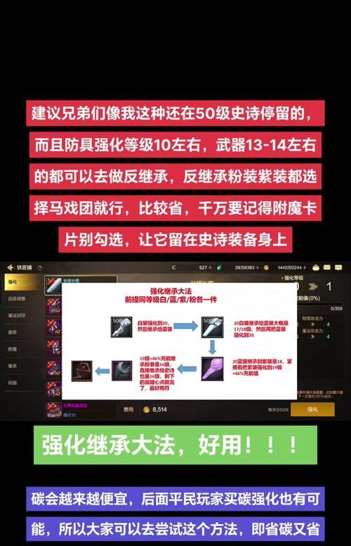地下城装备继承省钱方法有哪些？
