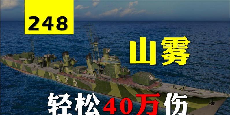 战舰世界大山太弱了怎么办？如何增强其战斗力？