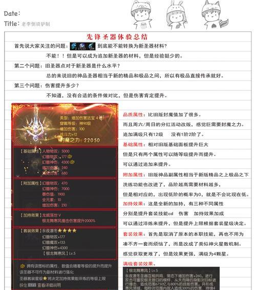 魔域永夜秘境探索方法是什么？需要准备什么？