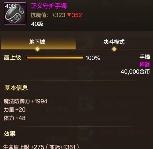 dnf瞎子职业选择手镯的建议是什么？