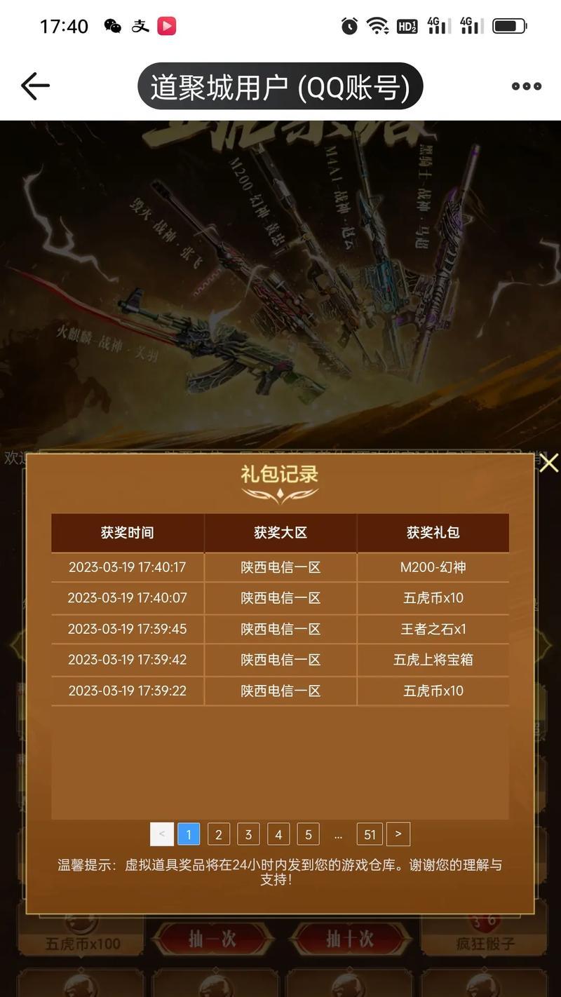 cf手游幻神礼盒钥匙数量需求是多少？