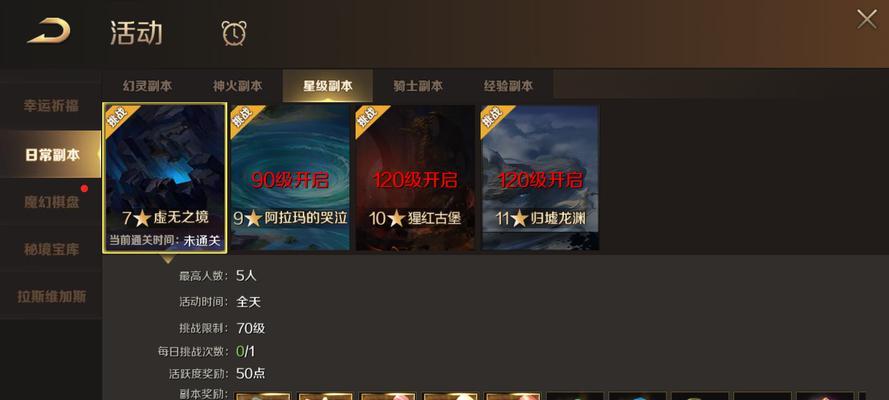 魔域星级11副本攻略是什么？需要哪些准备才能挑战？