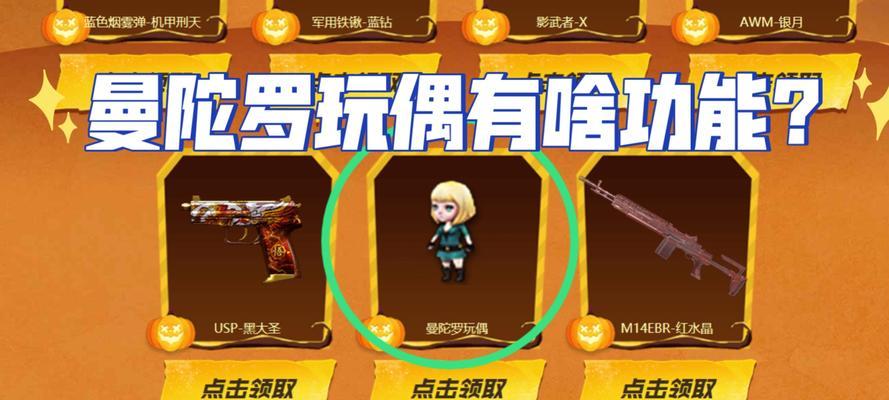 CF隐藏玩偶名字的方法是什么？如何操作？