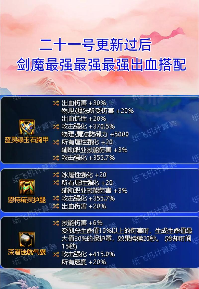 地下城剑魔自定义装备推荐有哪些？如何选择？