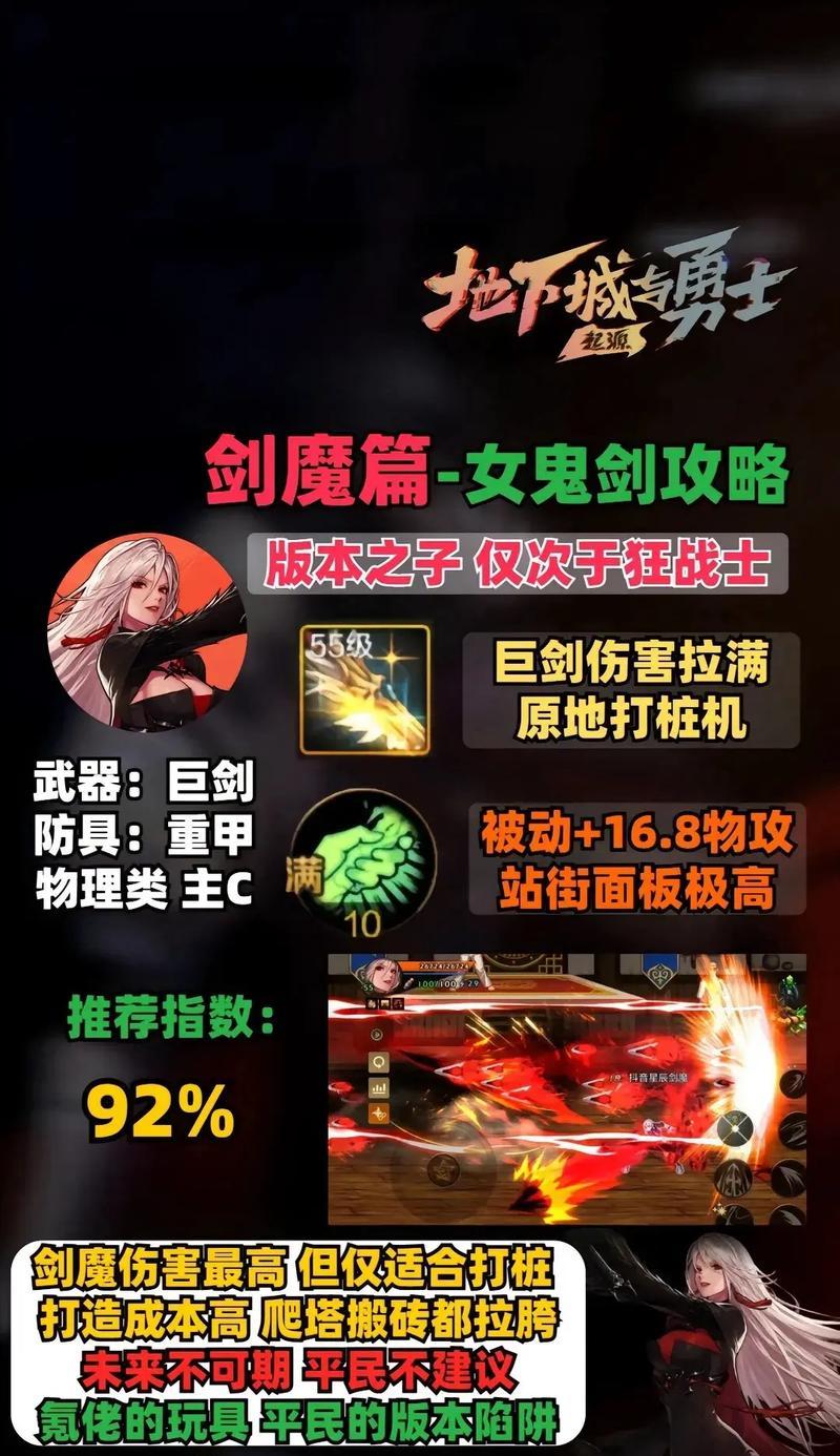 地下城剑魔自定义装备推荐有哪些？如何选择？
