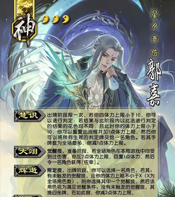 三国杀全武将版神牌的作用是什么？如何合理使用神牌？