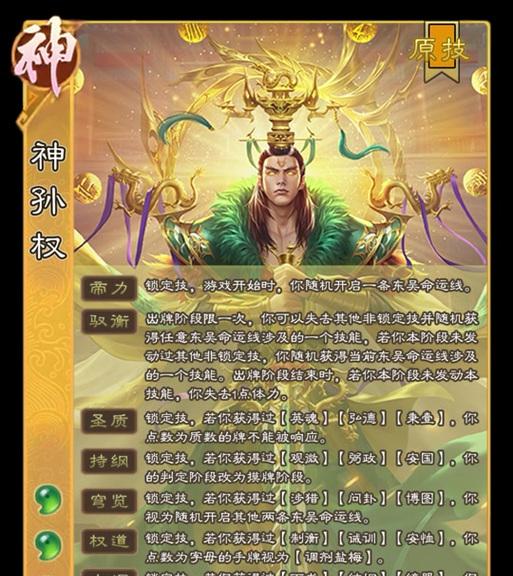三国杀全武将版神牌的作用是什么？如何合理使用神牌？