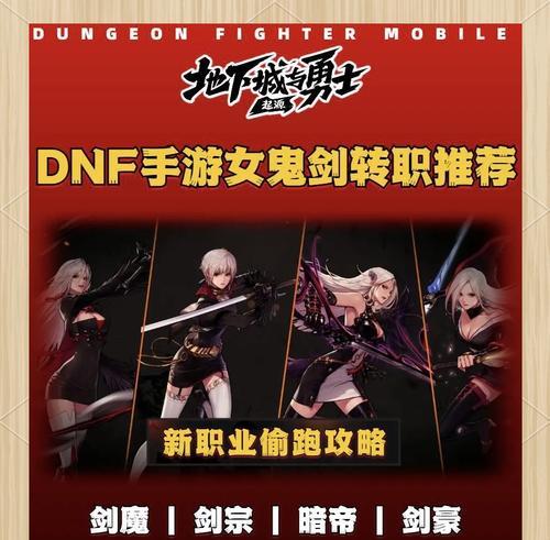 地下城转职上路怎么转职？转职流程中有哪些关键步骤？