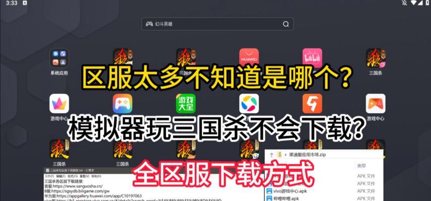 三国杀渠道服转官服的操作流程是什么？