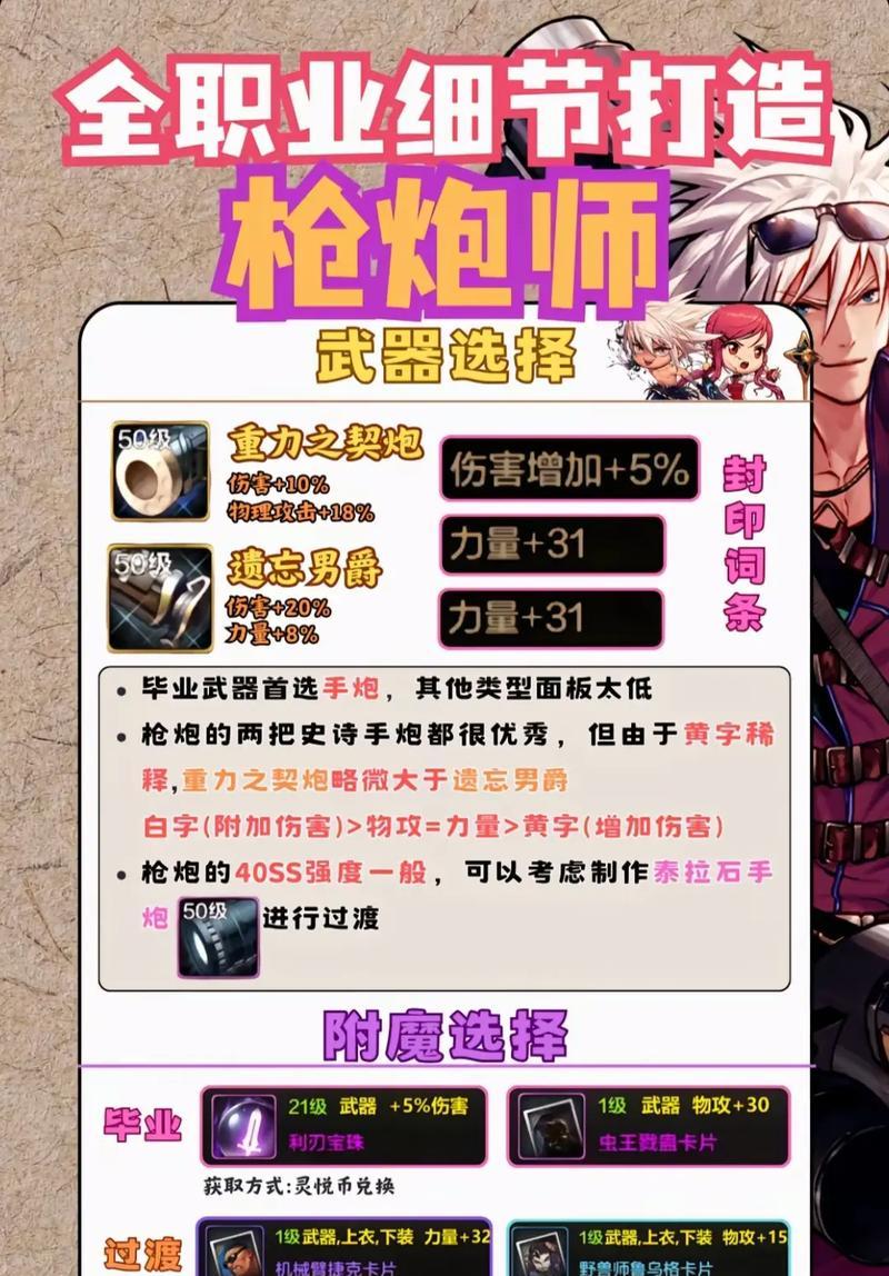地下城免费装备武器更换方法是什么？