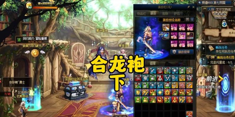 龙袍在地下城中如何获取？