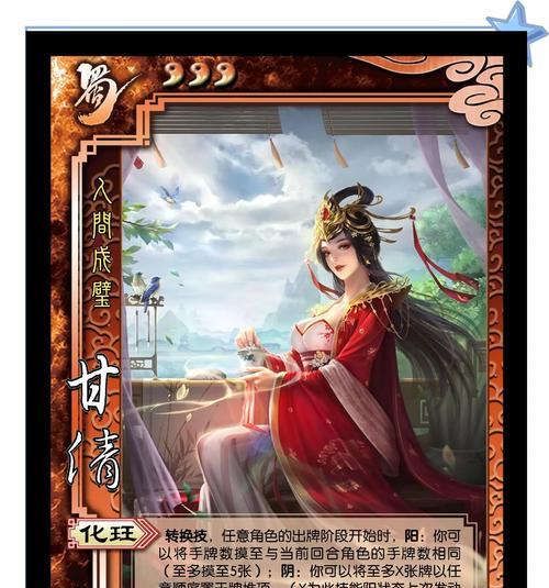 三国杀中如何更换称号？有哪些称号可供选择？