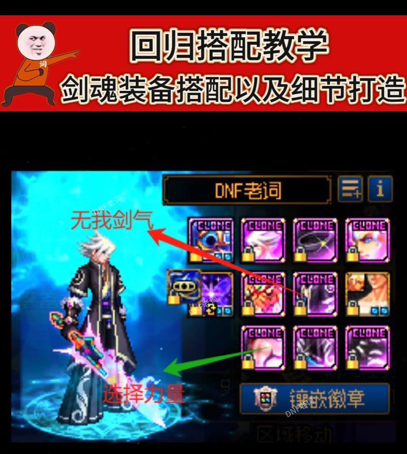 剑魂秋季时装如何获得？获取方法和步骤是什么？