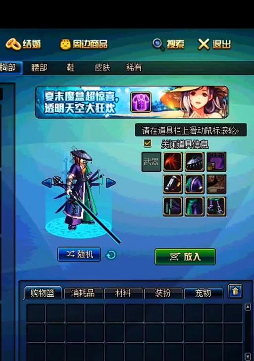 剑魂秋季时装如何获得？获取方法和步骤是什么？