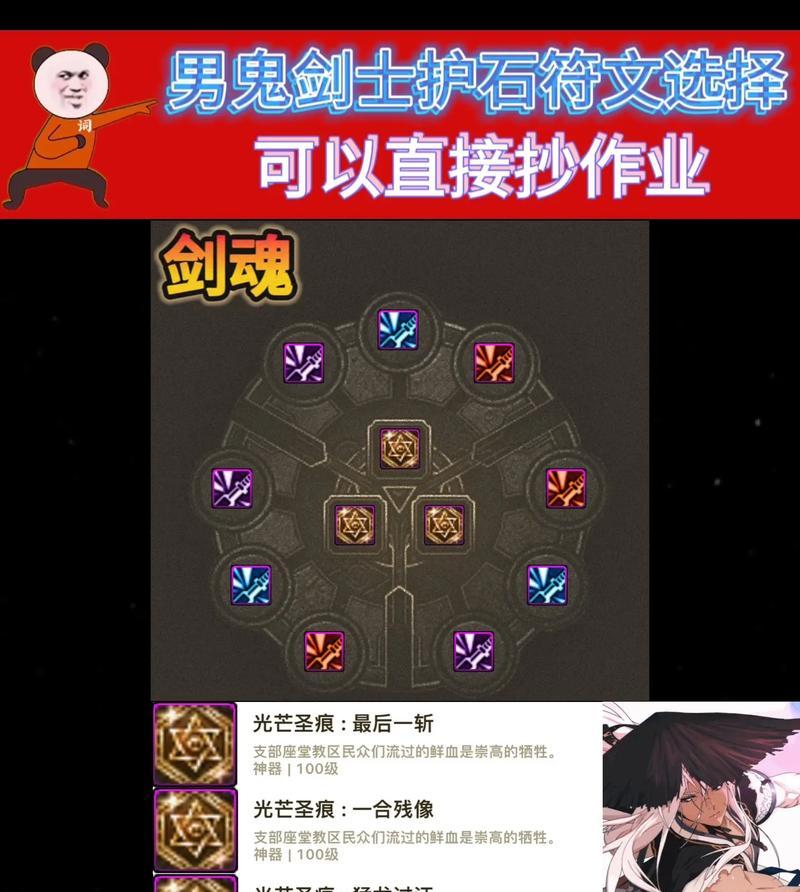 封印剑魂符文属性如何选择？符文搭配有何讲究？