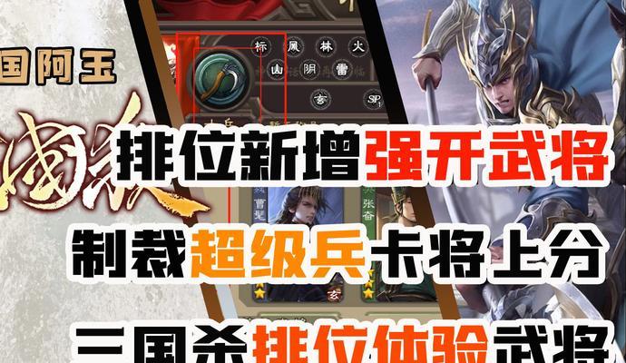 三国杀排位赛的策略是什么？如何有效提升排位等级？