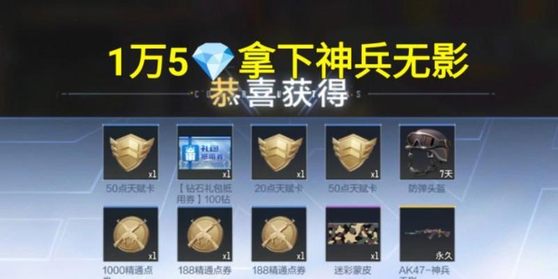 cf神兵无影核心奖励价值多少？获取条件是什么？