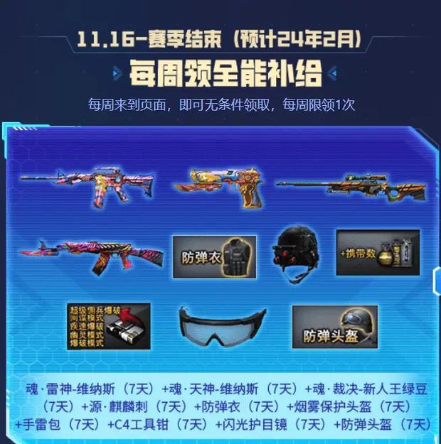 cf神兵无影核心奖励价值多少？获取条件是什么？