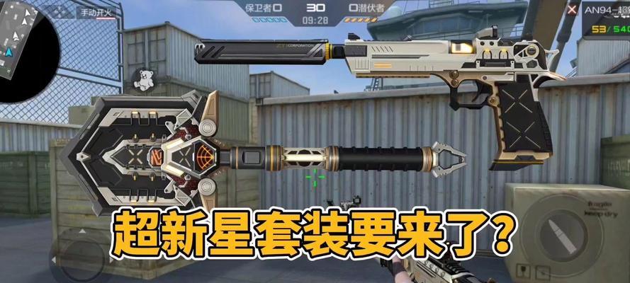 cf手游超新星铲子开启条件是什么？