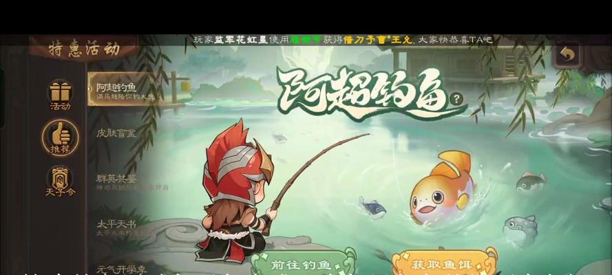 pc端三国杀钓鱼方法是什么？如何操作？