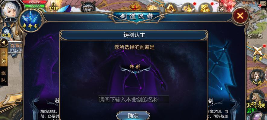 魔域御剑师本命剑如何快速成长？