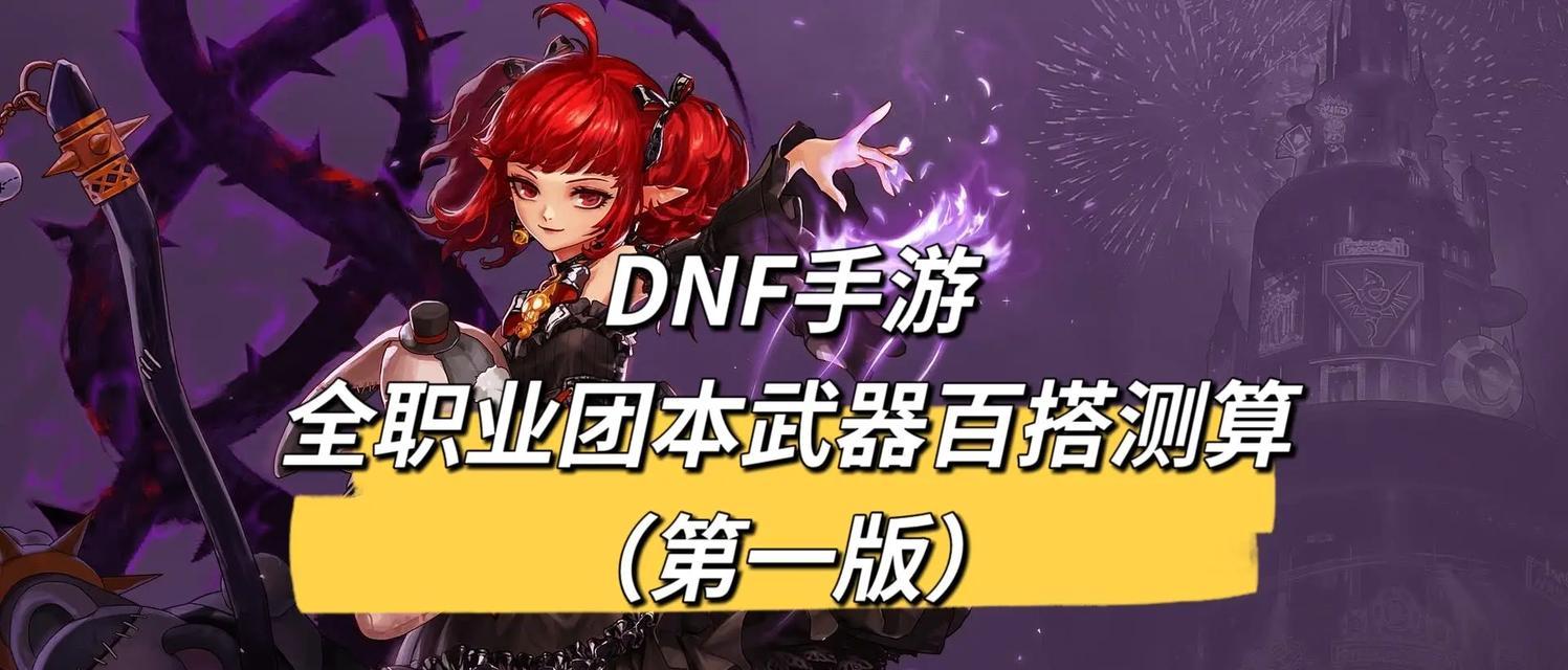 dnf使用famas的方法是什么？