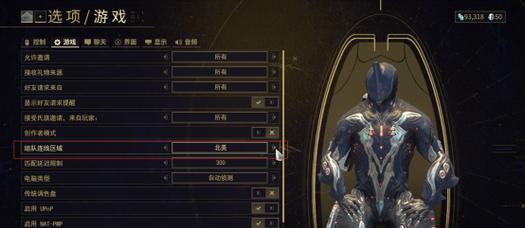 星际战甲580设置方法是什么？