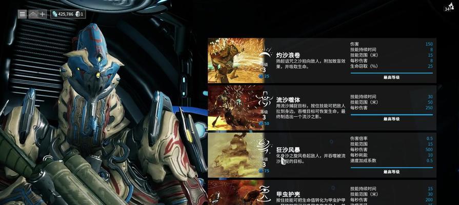 星际战甲580设置方法是什么？