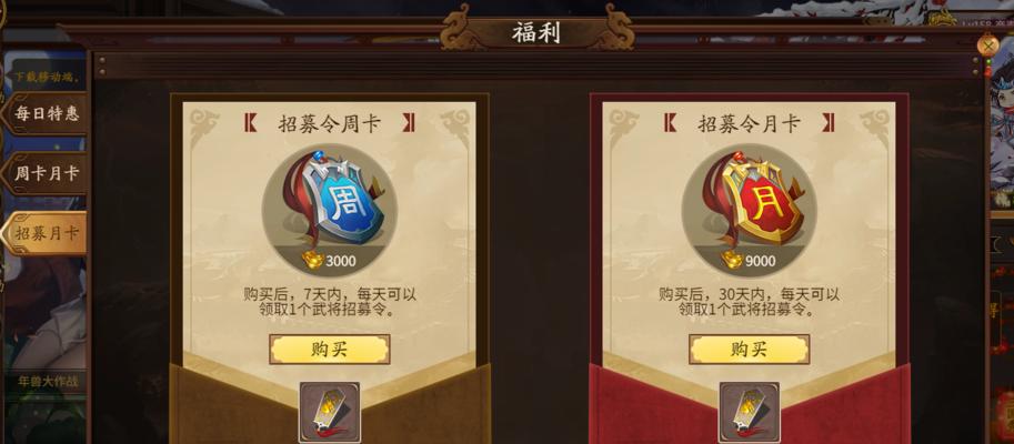 三国杀月卡购买方式有哪些？购买流程是怎样的？