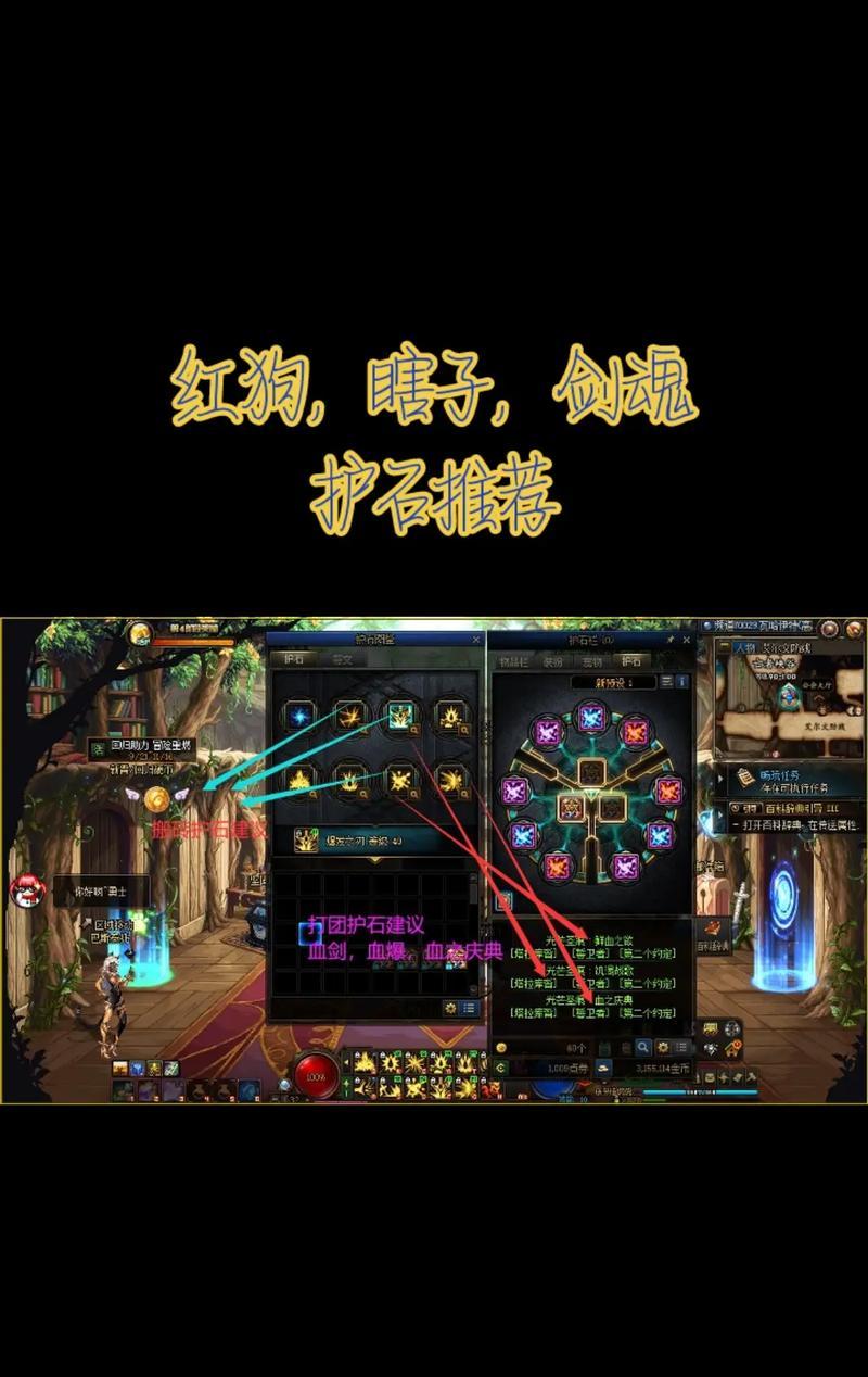 剑魂护石任务的完成条件是什么？如何快速完成护石任务？
