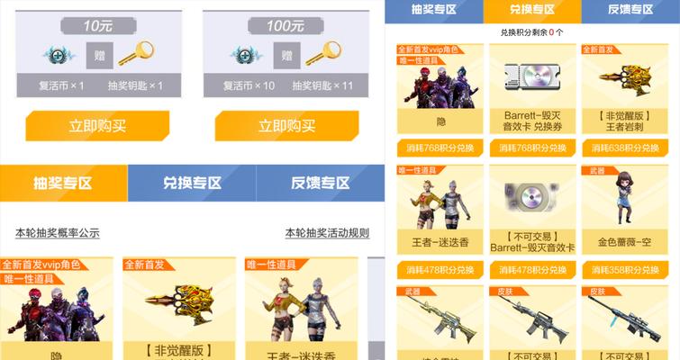CF蔷薇武器需要多少次抽奖才能获得？概率是多少？
