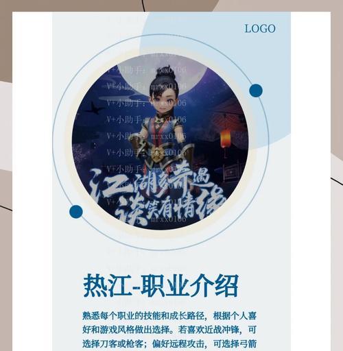 如何在热血江湖中转移队长职位？