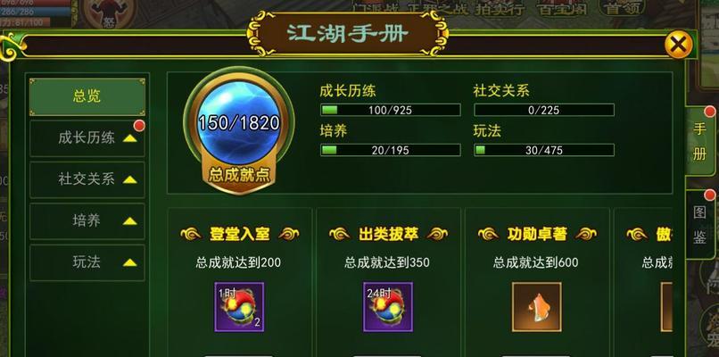 如何在热血江湖中转移队长职位？