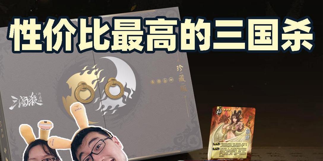三国杀288自选武将选择技巧？