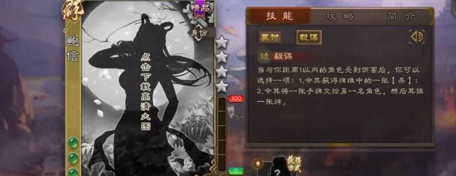 三国杀288自选武将选择技巧？