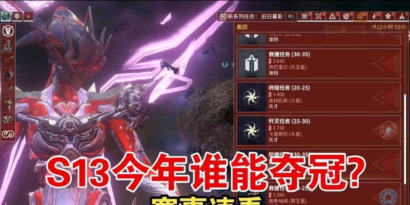 星际战甲红色技能特效怎么获得？获取条件是什么？