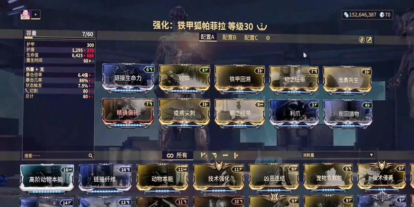 星际战甲铁甲狐如何成为宠物？需要什么条件？