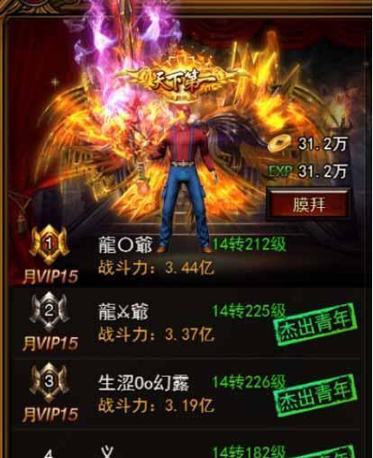 魔域天道日榜冲榜技巧？如何有效提升排名？