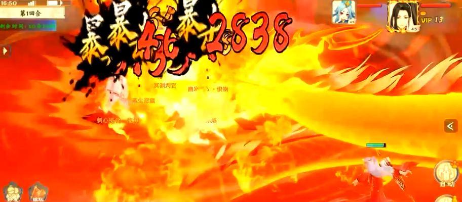 魔域天道日榜冲榜技巧？如何有效提升排名？