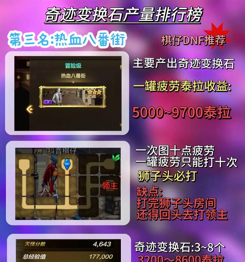 地下城快速走路技巧是什么？如何提高移动效率？
