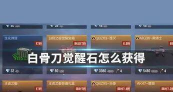 CF中石头的快速获取方法是什么？