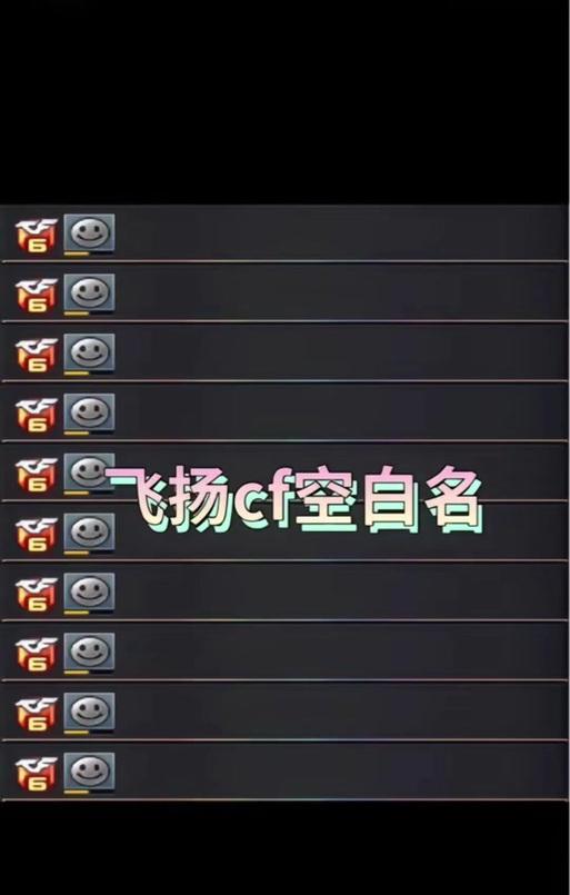 CF改名卡如何输入空白名？