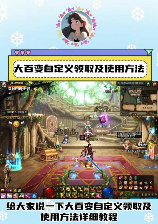 地下城9件百变特效如何获得？需要满足哪些条件？