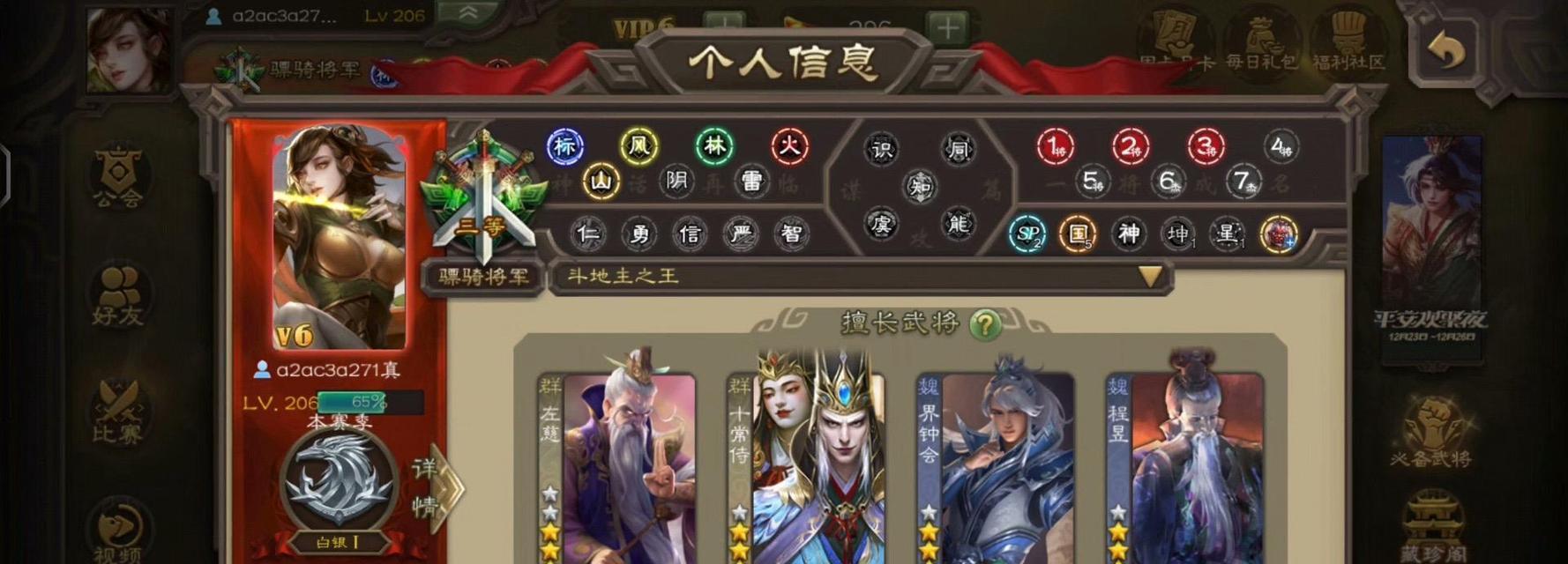三国杀邮箱验证失败怎么办？如何解决？