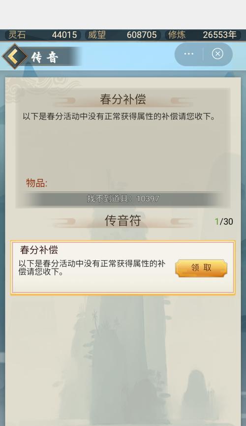 三国杀邮箱验证失败怎么办？如何解决？