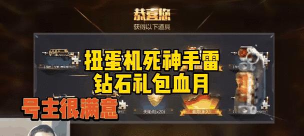 CF扭蛋机抽取一次需要多少花费？