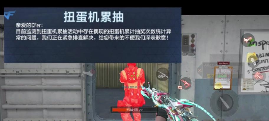 CF扭蛋机抽取一次需要多少花费？