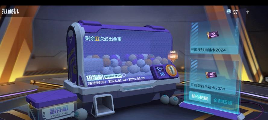 CF扭蛋机抽取一次需要多少花费？