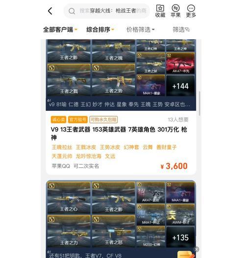 cf中一个角色的购买价格是多少？