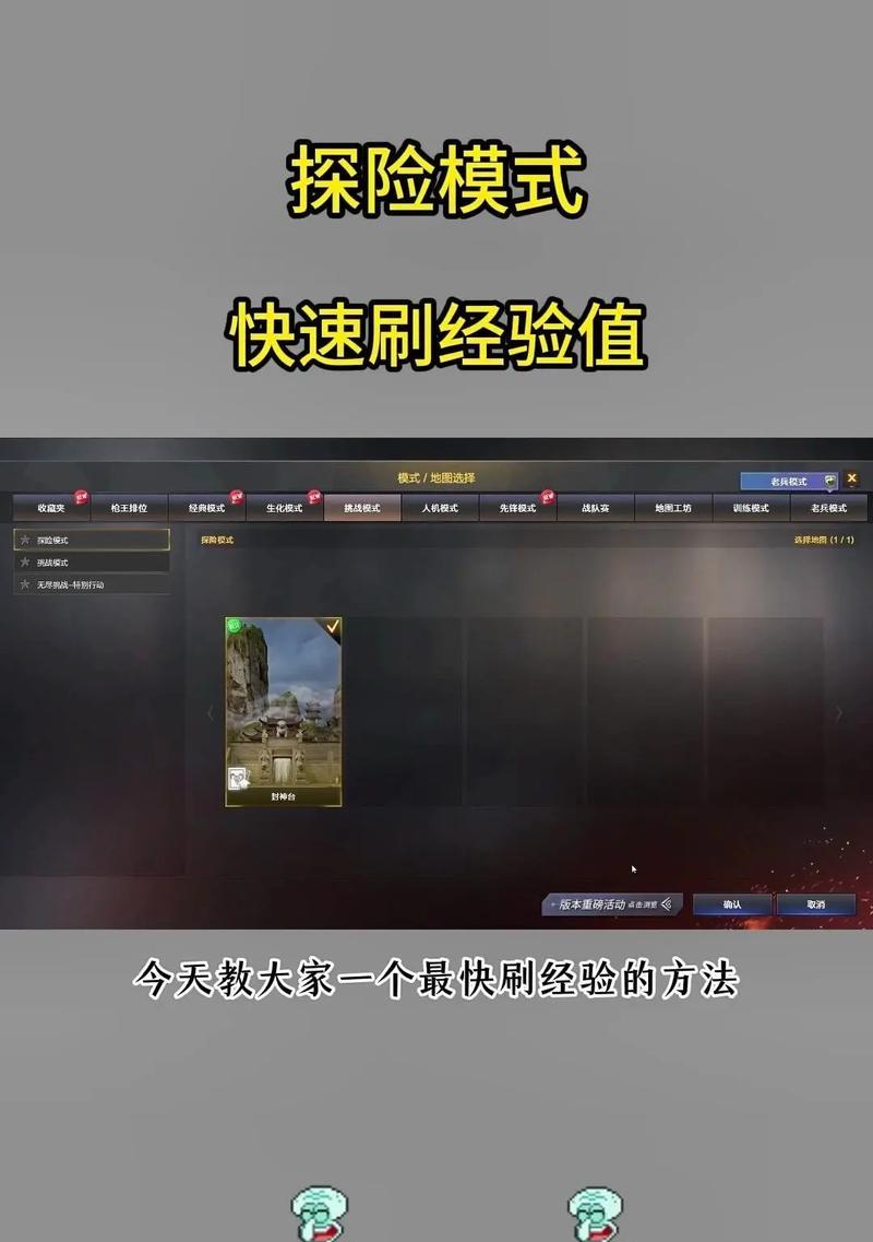 cf挑战模式平民玩家最高加成是多少？